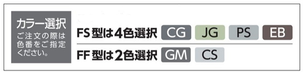 イナバ物置　ダストボックス　FF-2630HDG（多雪地型）